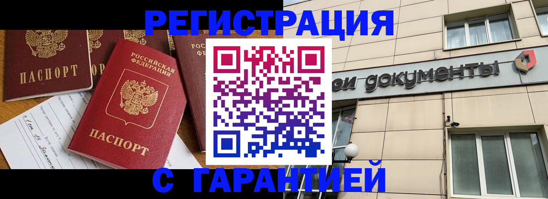 прописка иностранных граждан в Ростове