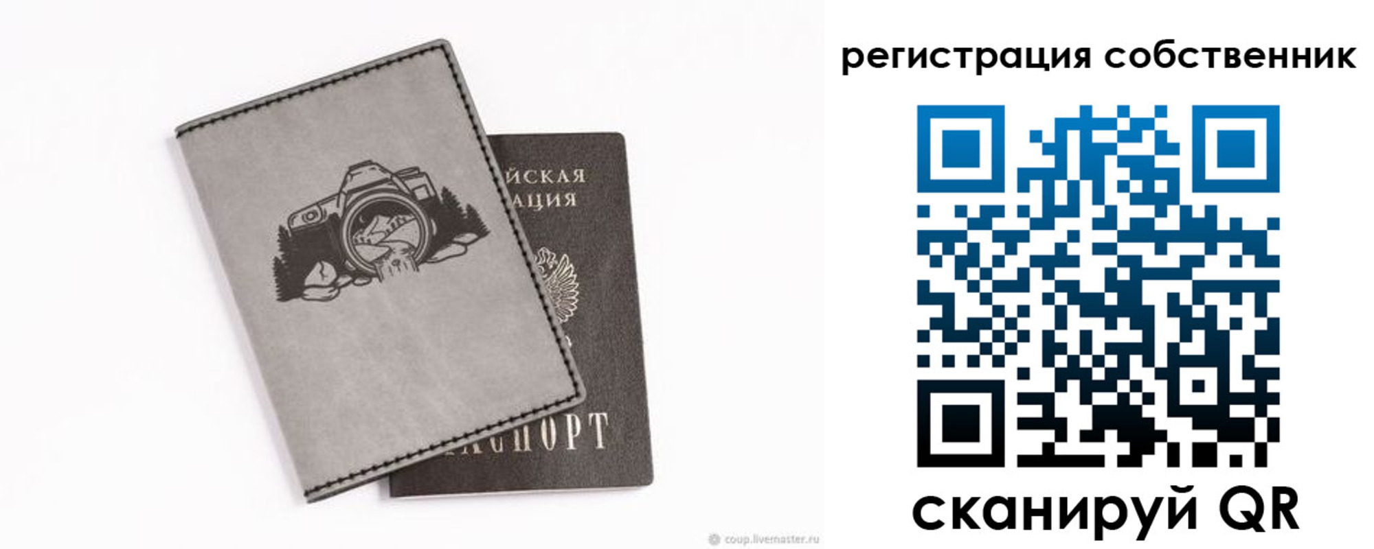 временная регистрация в Ростове