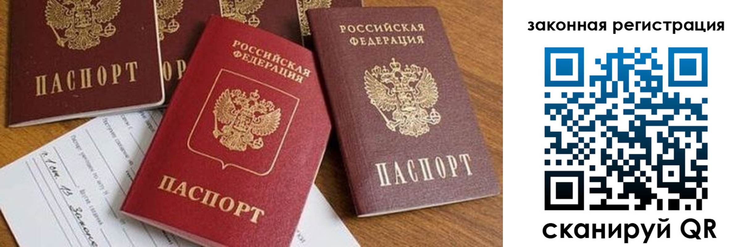прописка штамп в Ростове