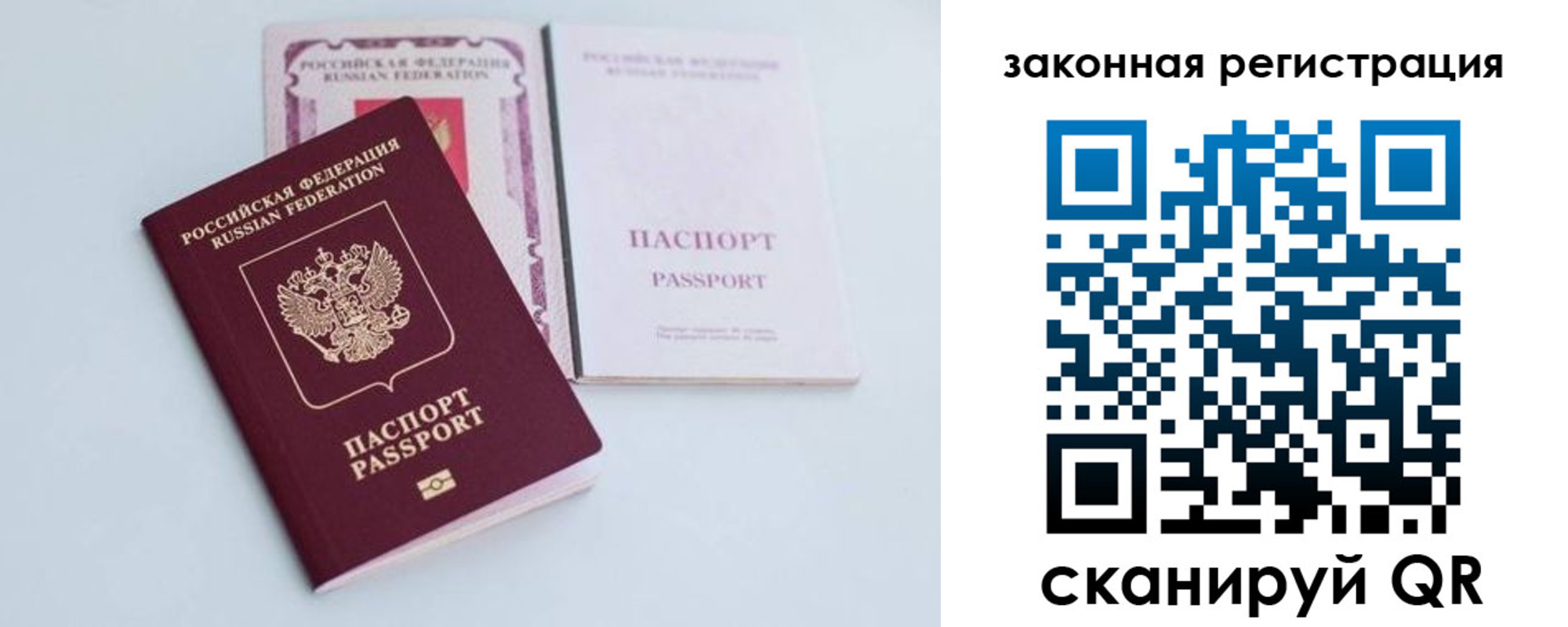 прописка паспорт в Ростове