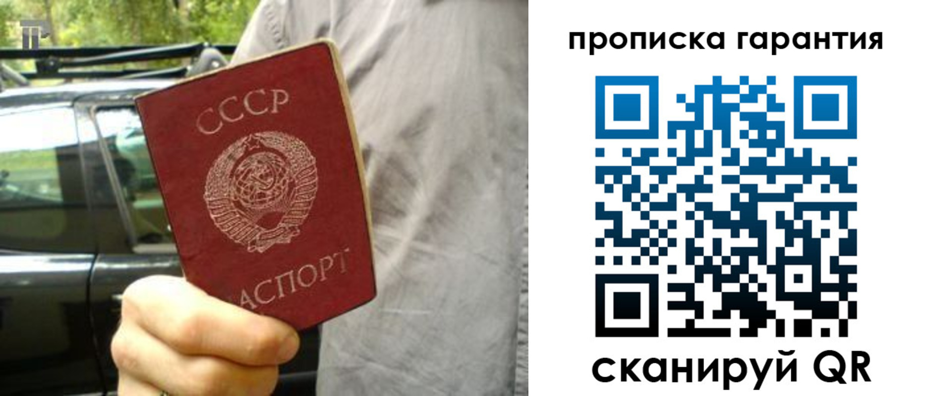 временная регистрация купить в Ростове