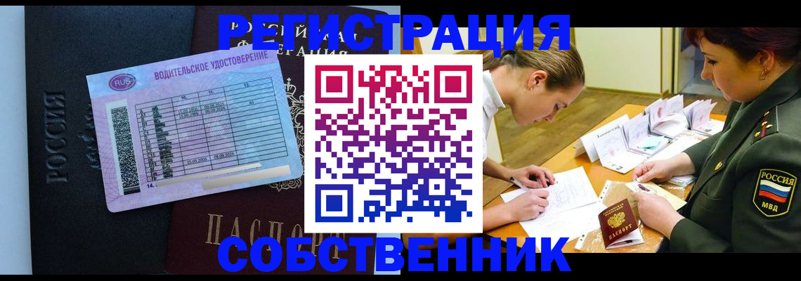 временная регистрация в Ростове