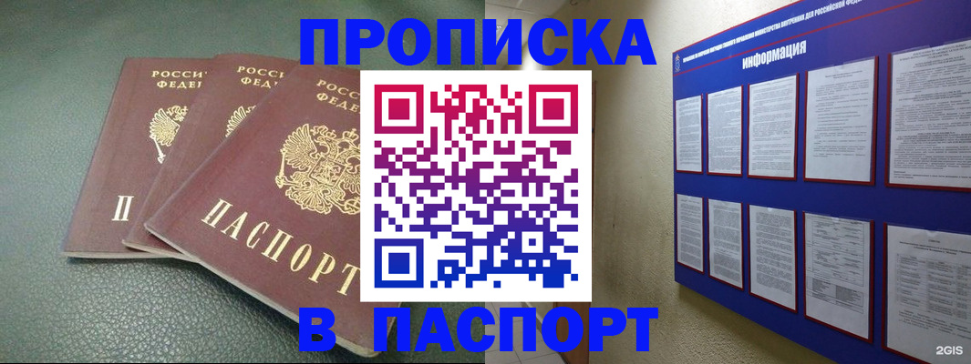 временная регистрация гарантия в Ростове